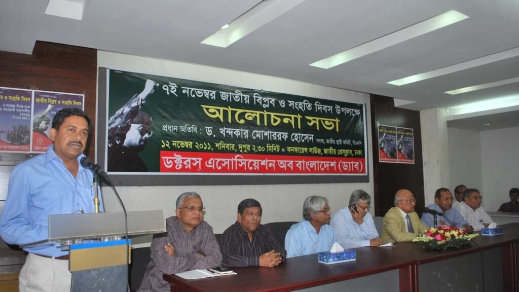 S M Rafiqul Islam Bachchu